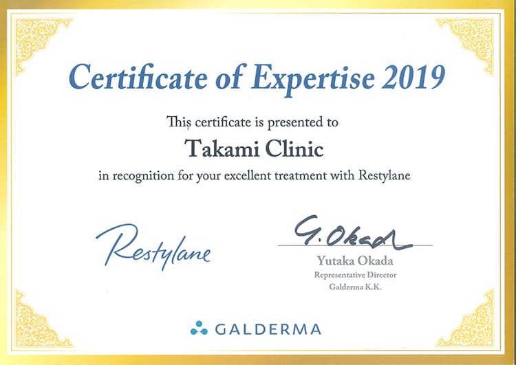 ガルデルマ社より「Certificate of Expertise 2019」受賞