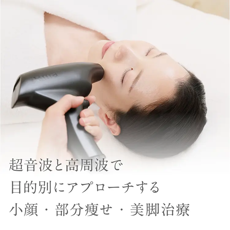 コラーゲン生成を促し皮膚のたるみを引き締める高周波熱治療