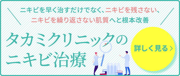 思春期ニキビはいつまで続くの？ 医師が教える 原因と予防方法・治し方